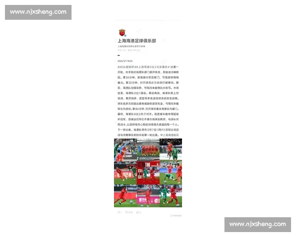 今日中超焦点战况：上海海港逆转取胜 北京国安与广州队激战成平