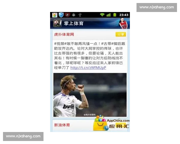 掌握最新体育资讯赛事直播尽在专业运动爱好者首选平台